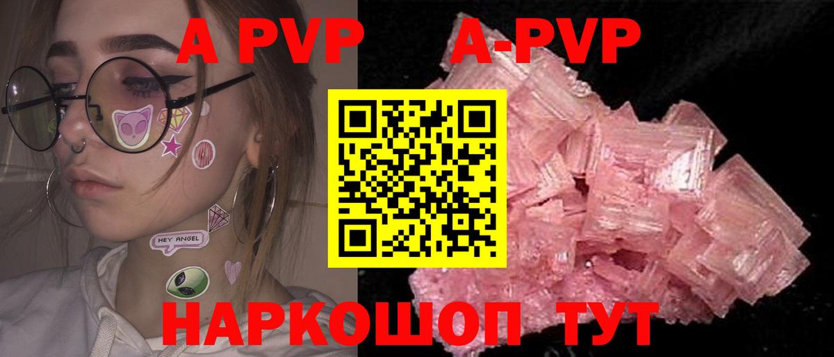 магазин продажи   Alpha PVP  Альфа ПВП крисы CK  Вход с VPN  Алексин  Alpha-PVP СК КРИС  A-PVP Соль 