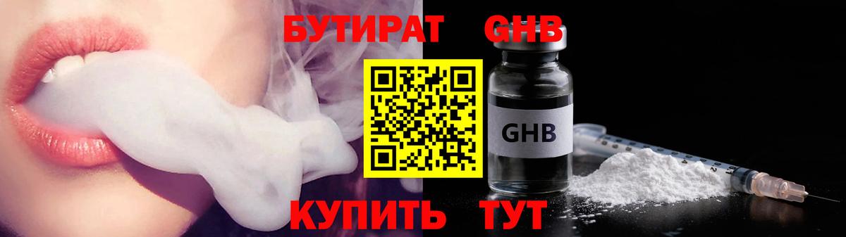 Алексин  БУТИРАТ бутик  Вход с VPN 