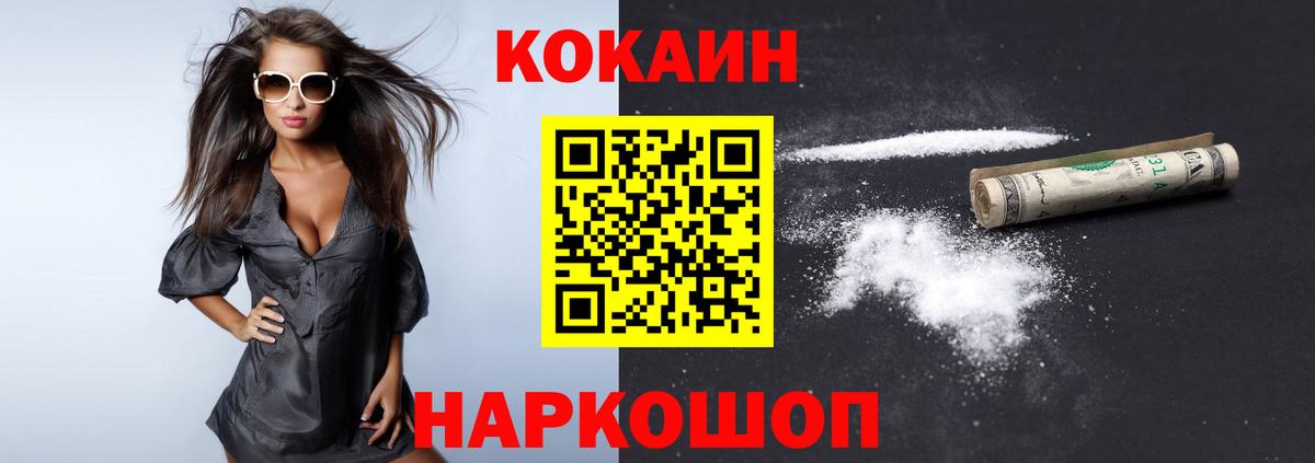 продажа наркотиков  Кокаин Fish Scale  Вход с VPN  Алексин  КОКАИН 