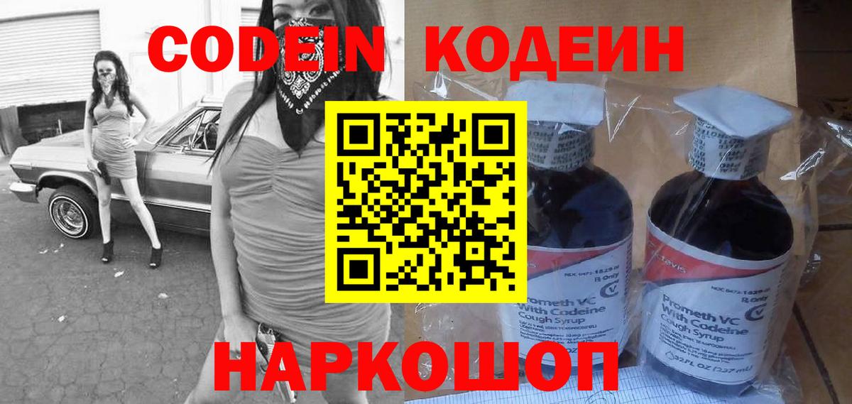 Алексин  Кодеиновый сироп Lean напиток Lean (лин)  Кодеин напиток Lean (лин)  Вход с VPN 