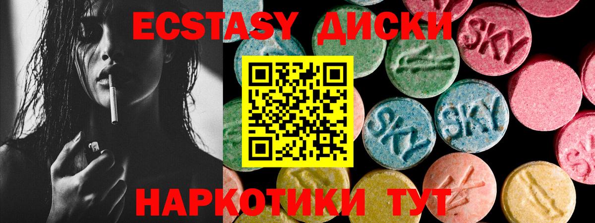 Ecstasy Punisher  Вход с VPN  ЭКСТАЗИ  Алексин  Ecstasy 99% 