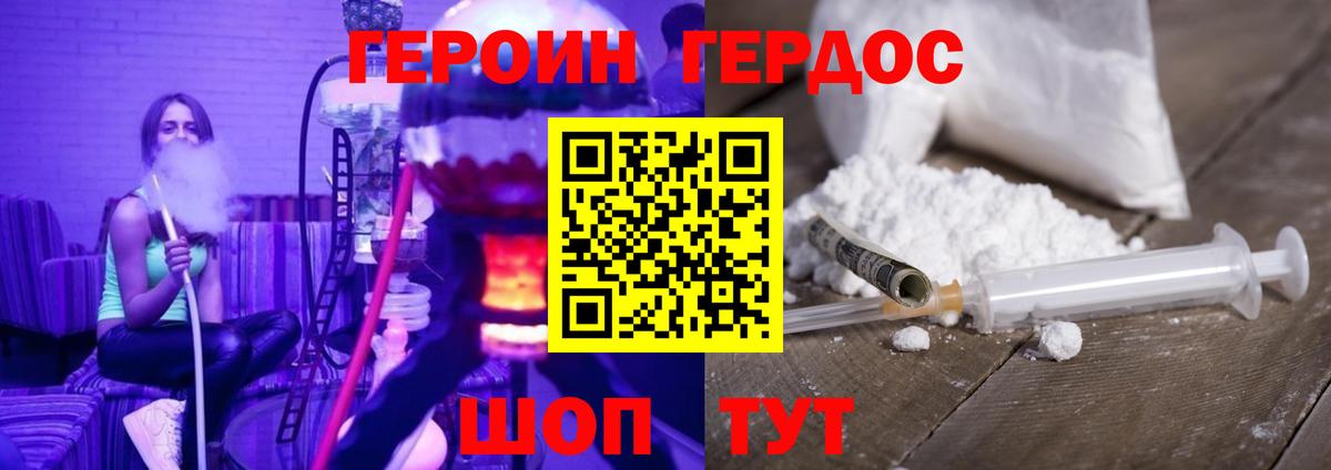 Героин  Вход с VPN  Алексин  Героин Heroin 