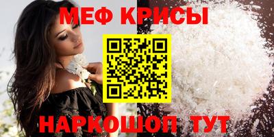 мефедрон мука Канаш