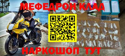 мефедрон мука Канаш