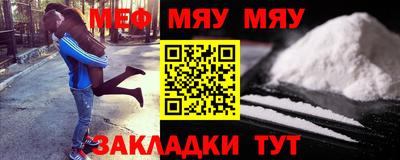 мефедрон мука Канаш