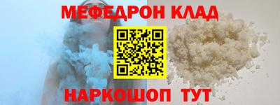 мефедрон мука Канаш