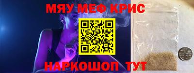 мефедрон мука Канаш