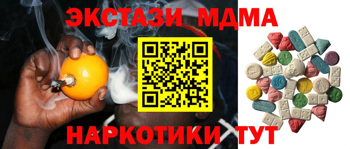 Алексин  МДМА VHQ  МДМА молли  Вход с VPN 
