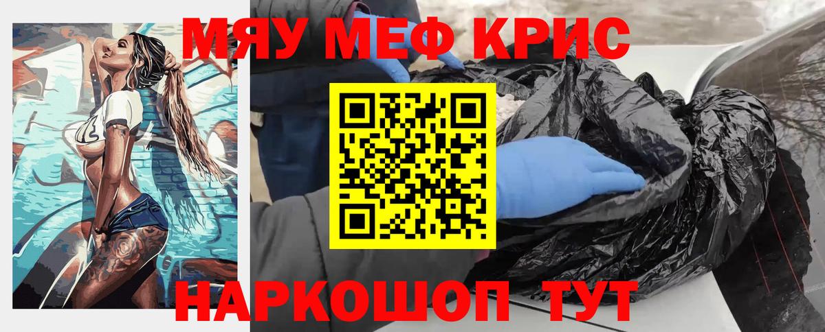 Алексин  МЕФ кристаллы  МЯУ-МЯУ  Вход с VPN  МЕФ 4 MMC 