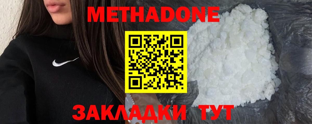 Алексин  Метадон кристалл  ОМГ ОМГ ссылка  Вход с VPN 