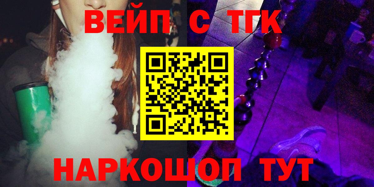 ТГК гашишное масло Алексин